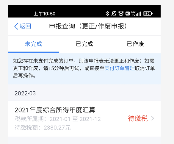 為什么匯算清繳別人都退稅，卻讓我補稅？！