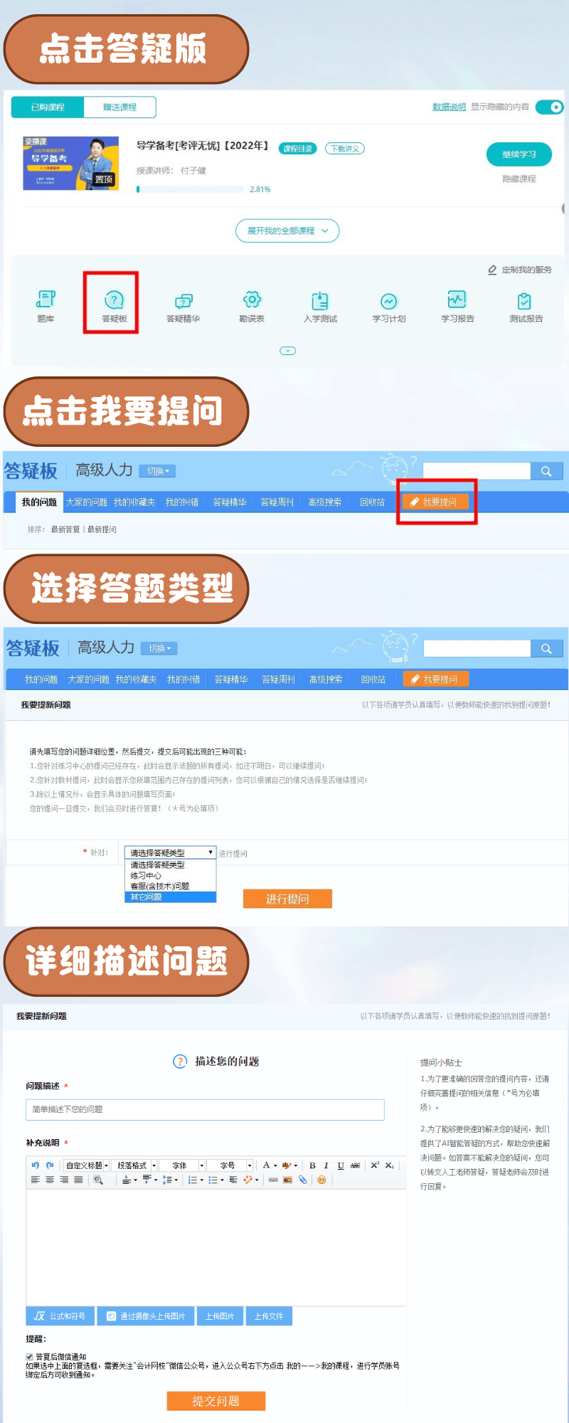 備考有疑問？高經(jīng)考評無憂班8小時內(nèi)幫你解決！