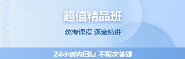 高級(jí)經(jīng)濟(jì)師學(xué)習(xí)課程哪家強(qiáng)？當(dāng)然還得看正保會(huì)計(jì)網(wǎng)校！