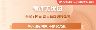 高級(jí)經(jīng)濟(jì)師學(xué)習(xí)課程哪家強(qiáng)？當(dāng)然還得看正保會(huì)計(jì)網(wǎng)校！
