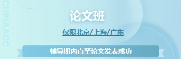 高級(jí)經(jīng)濟(jì)師學(xué)習(xí)課程哪家強(qiáng)？當(dāng)然還得看正保會(huì)計(jì)網(wǎng)校！