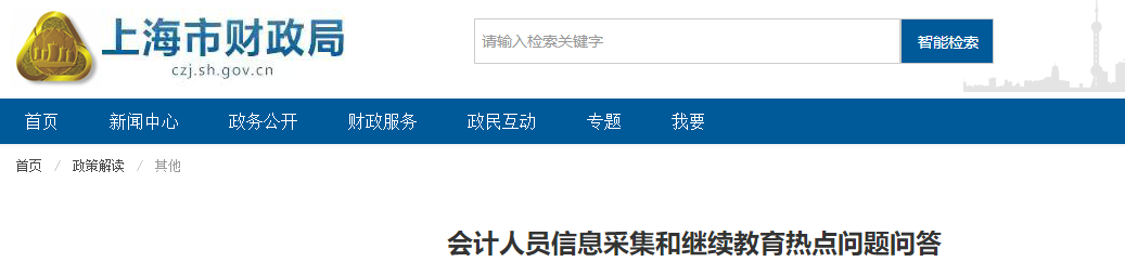 報(bào)名2022中級會(huì)計(jì)考試 沒有進(jìn)行繼續(xù)教育 需要補(bǔ)學(xué)幾年的？