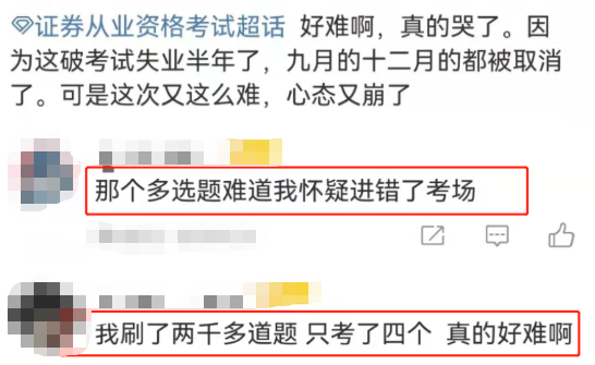 2月證券考試難度暴漲？下次考試如何準備？