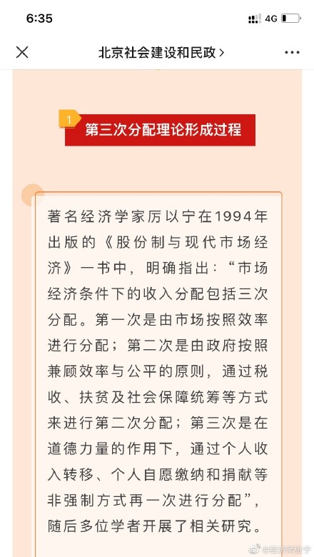 張寧老師喊你關(guān)注高級經(jīng)濟(jì)師時政熱點啦！