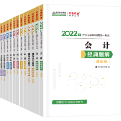 2022年CPA備考 除了教材還需要其它考試用書嗎？