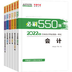 2022年CPA備考 除了教材還需要其它考試用書嗎？