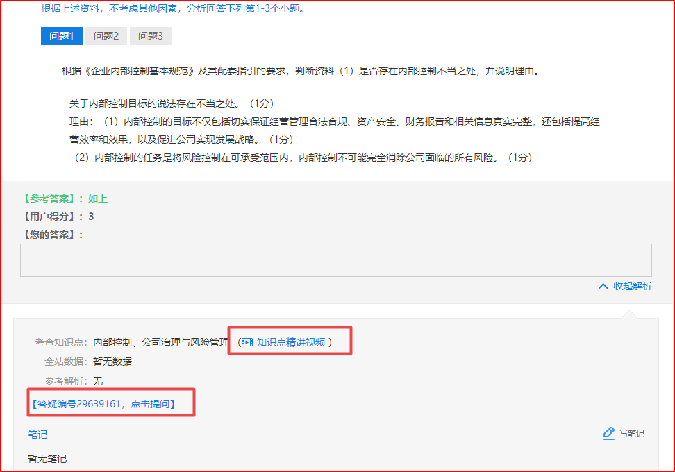 第一次參加高會?？汲煽儾焕硐耄坑龅絾栴}找誰解惑？