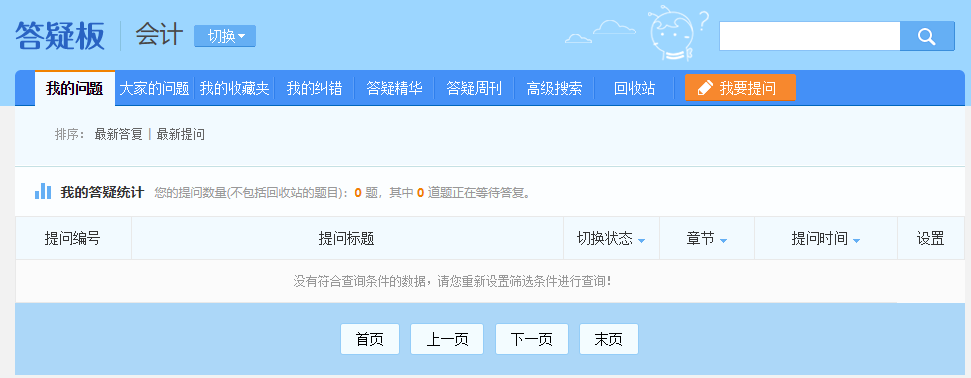 【更新】2022注會(huì)基礎(chǔ)階段課程陸續(xù)開(kāi)通中！你跟上進(jìn)度了嗎？
