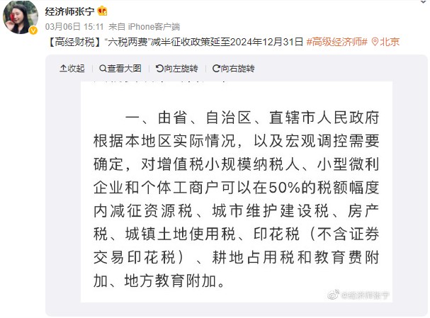必關(guān)注！2022高級(jí)經(jīng)濟(jì)師財(cái)政稅收時(shí)政熱點(diǎn)