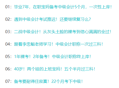 2022中級(jí)會(huì)計(jì)職稱(chēng)新考期 備考前期無(wú)法進(jìn)入學(xué)習(xí)狀態(tài)？