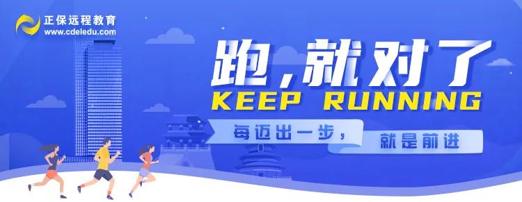 正保跑團(tuán)春日納新 一起跑步吧！