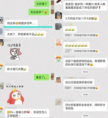 正保跑團成立！跑團成員大展神威！驕人成績勢不可擋！