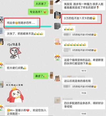 正保跑團俱樂部開播了！3月9日晚我們不見不散！