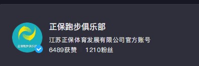 正保跑團春日納新啦！健康開跑 還有好禮拿 快來加入我們~