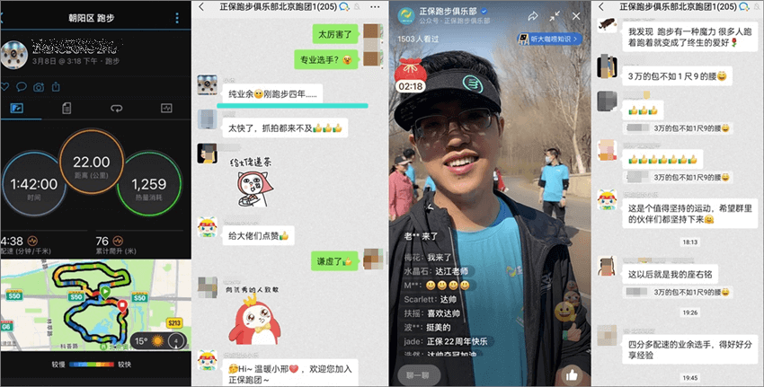 奔跑派  一起帥！正保跑團(tuán)春日納新啦  歡迎加入~