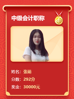 對話2021中級會計職稱292分學(xué)員——3月14日直播見！