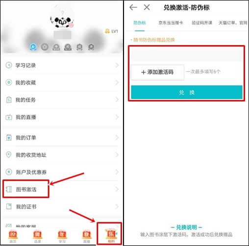 購買了初級會計(jì)輔導(dǎo)書籍贈卡怎么激活？
