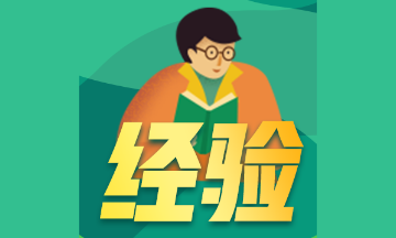 高會(huì)備考時(shí)間緊張 考試通過(guò)后再寫(xiě)論文可以嗎？