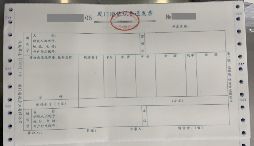 哪些種類的紙質(zhì)發(fā)票可以在網(wǎng)上申領呢？