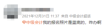 報名2022年中級會計職稱考試 報名照片搞不定？掃一掃解決！