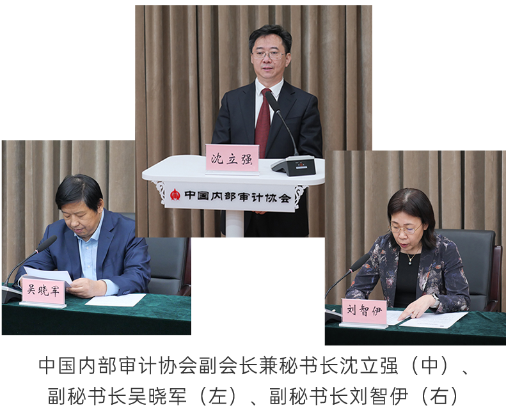 沈立強(qiáng)、吳曉軍、劉智伊