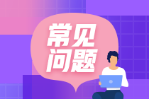 什么時(shí)候能申領(lǐng)注冊(cè)會(huì)計(jì)師考試合格證？