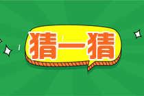 2023資產(chǎn)評估師報名簡章公布時間大猜想