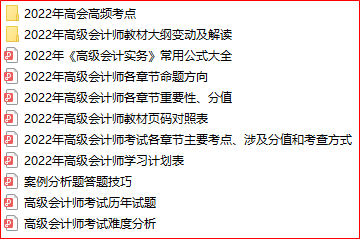 2022高會(huì)開(kāi)卷考試 能帶哪些資料進(jìn)考場(chǎng)？帶的資料越多越好嗎？