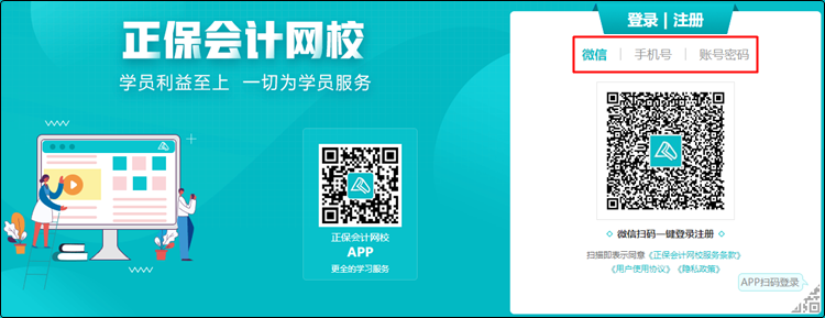 備考初級(jí)會(huì)計(jì)還沒(méi)練習(xí)過(guò)無(wú)紙化？速來(lái)免費(fèi)體驗(yàn)！