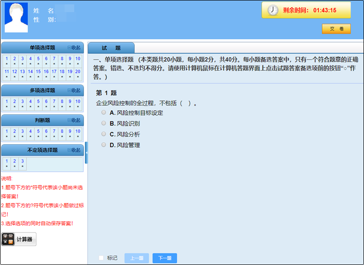 備考初級(jí)會(huì)計(jì)還沒(méi)練習(xí)過(guò)無(wú)紙化？速來(lái)免費(fèi)體驗(yàn)！