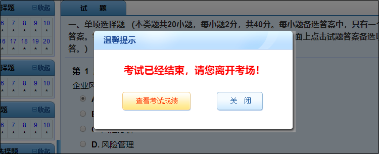 備考初級(jí)會(huì)計(jì)還沒(méi)練習(xí)過(guò)無(wú)紙化？速來(lái)免費(fèi)體驗(yàn)！