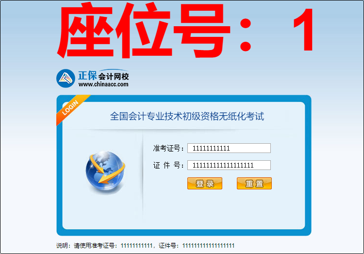 備考初級(jí)會(huì)計(jì)還沒(méi)練習(xí)過(guò)無(wú)紙化？速來(lái)免費(fèi)體驗(yàn)！
