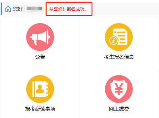急！怎么知道2022中級會計是否報名成功？