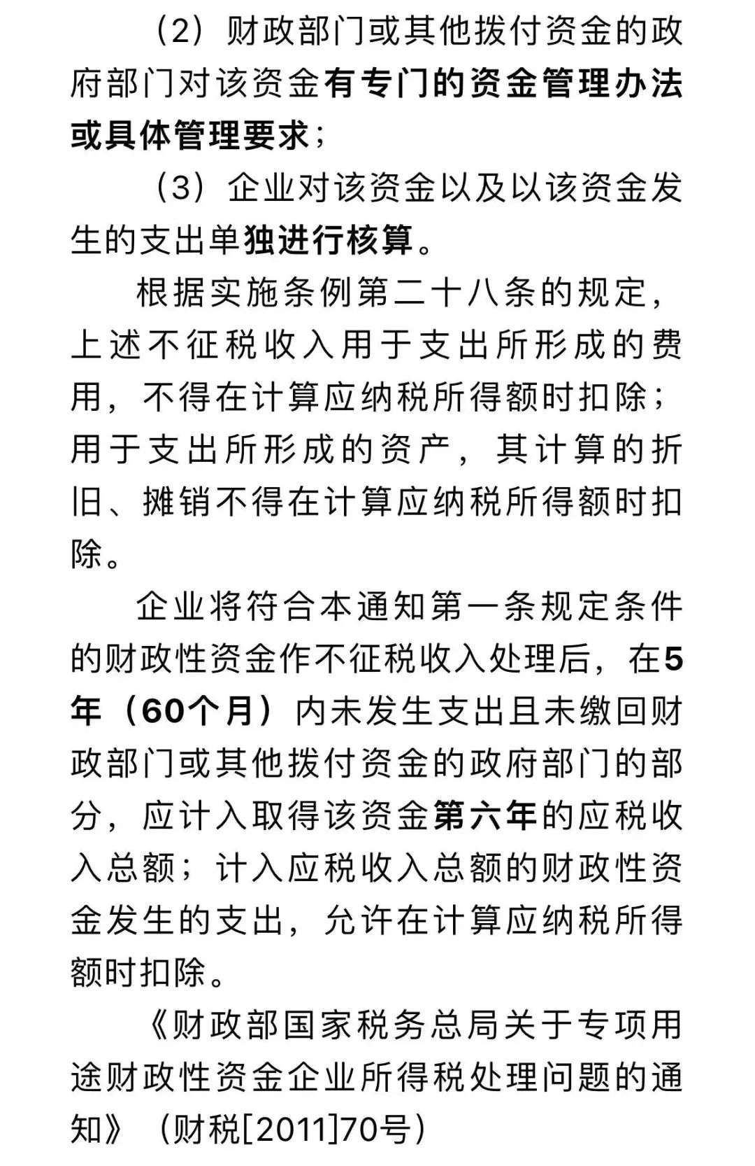 企業(yè)取得的政府補(bǔ)貼如何進(jìn)行涉稅處理？點(diǎn)擊了解~
