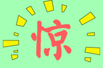 CPA這么香？該地注協(xié)公布 獎(jiǎng)勵(lì)6000元！