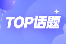 想考中級必須有初級會計證才能報名嗎？