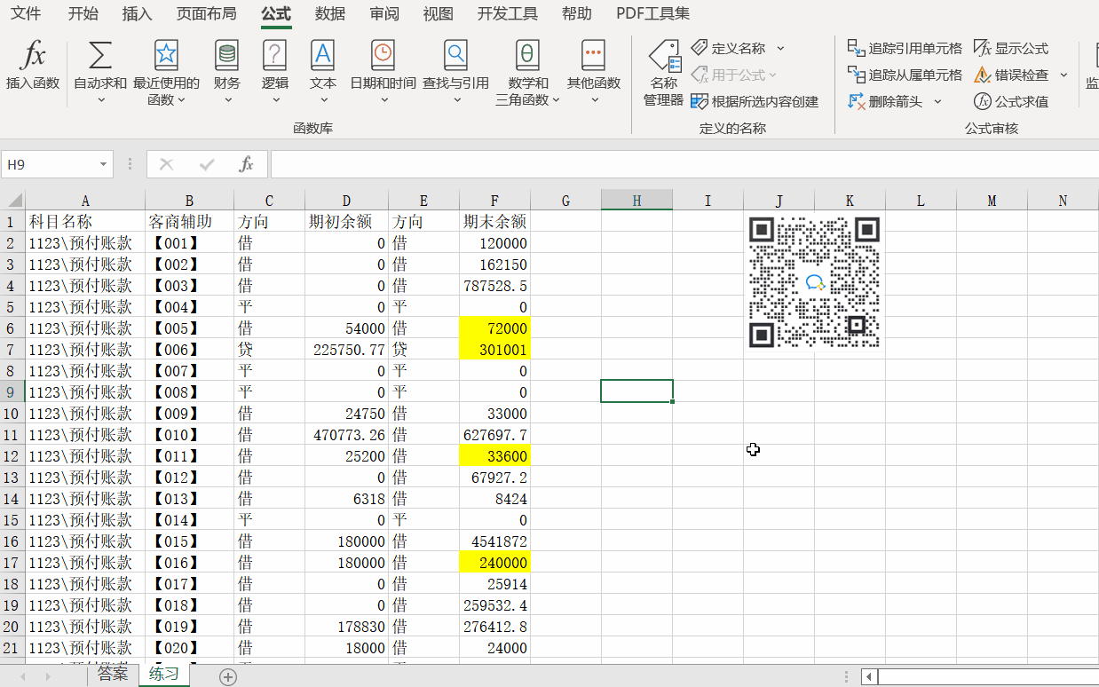 Excel表格中的數(shù)據(jù)如何按顏色求和？操作步驟來了！