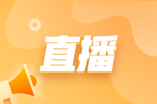 正保跑團(tuán)俱樂(lè)部系列直播震撼來(lái)襲！抓緊報(bào)名！