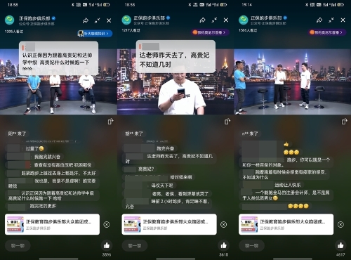 正保跑團(tuán)俱樂(lè)部系列直播震撼來(lái)襲！抓緊報(bào)名！