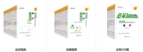 考生速看：您的注會(huì)考試用書正馬不停蹄的奔向你！