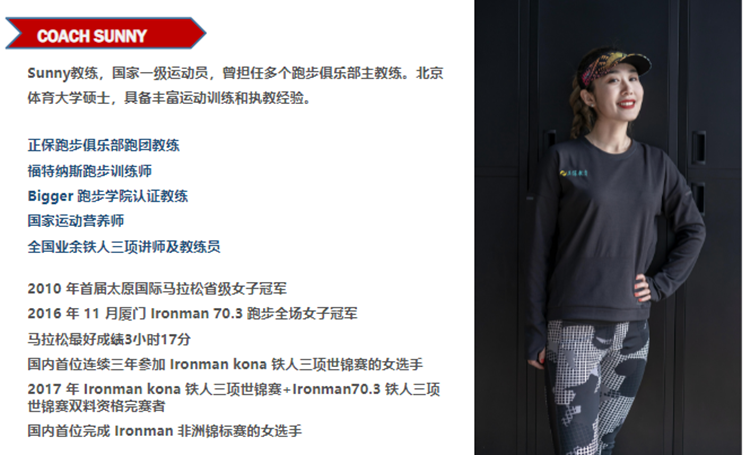正保跑步俱樂部開講了！跟著老師一起來進行跑步腰背訓(xùn)練