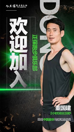 想要和各位大神一起跑步嗎？加入正保跑步俱樂部一起跑起來