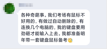 盤點：高會無紙化考場上遇見的問題！