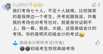 盤點：高會無紙化考場上遇見的問題！