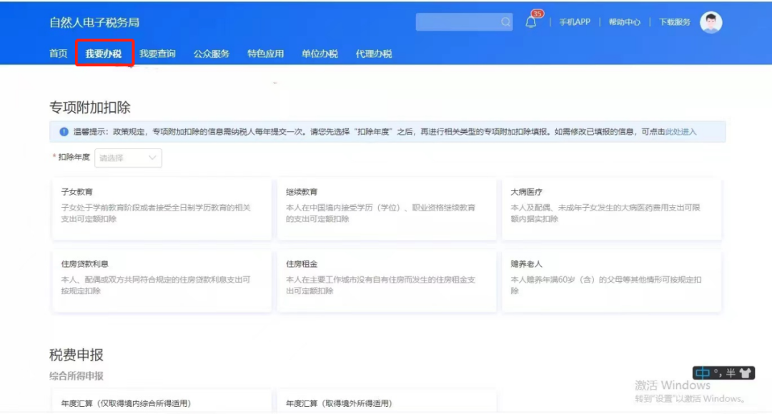 3月31日截止！個人所得稅經(jīng)營所得匯算清繳進入倒計時！