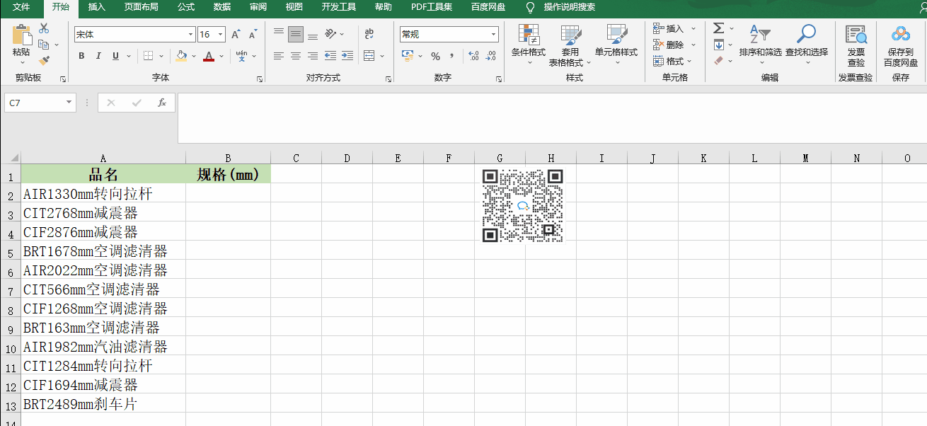 不用函數(shù)也可以快速批量提取單元格字符串中的數(shù)字，操作來啦！