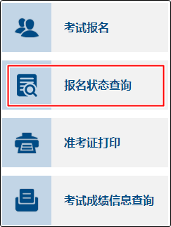 如何確認成功報名2022初級會計考試？