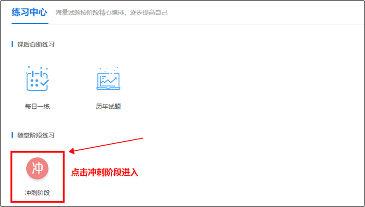 初級會計職稱刷題集訓班【實戰(zhàn)模考】中的模擬試題入口在哪？