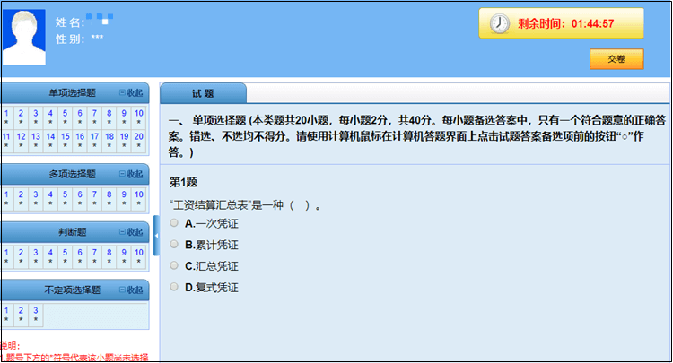 初級會計職稱刷題集訓班【實戰(zhàn)?？肌恐械哪M試題入口在哪？