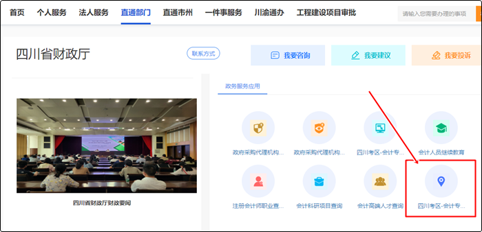 四川省2022年初級(jí)會(huì)計(jì)報(bào)名狀態(tài)查詢(xún)?nèi)肟?amp;方法！立即查看>